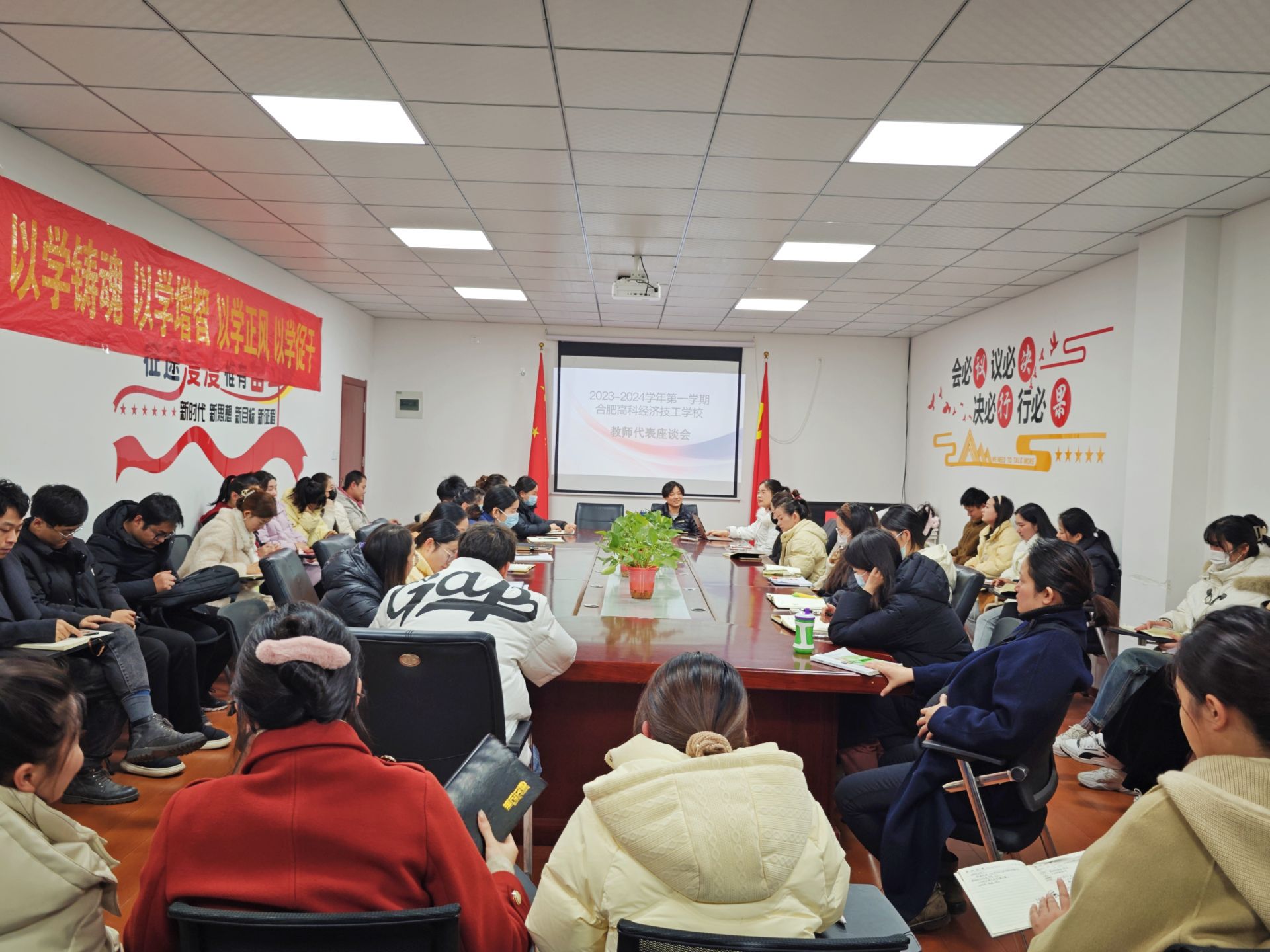 聚焦发展倾听师声 建言献策携手笃行——我校教务处召开2023--2024学年教师代表座谈会