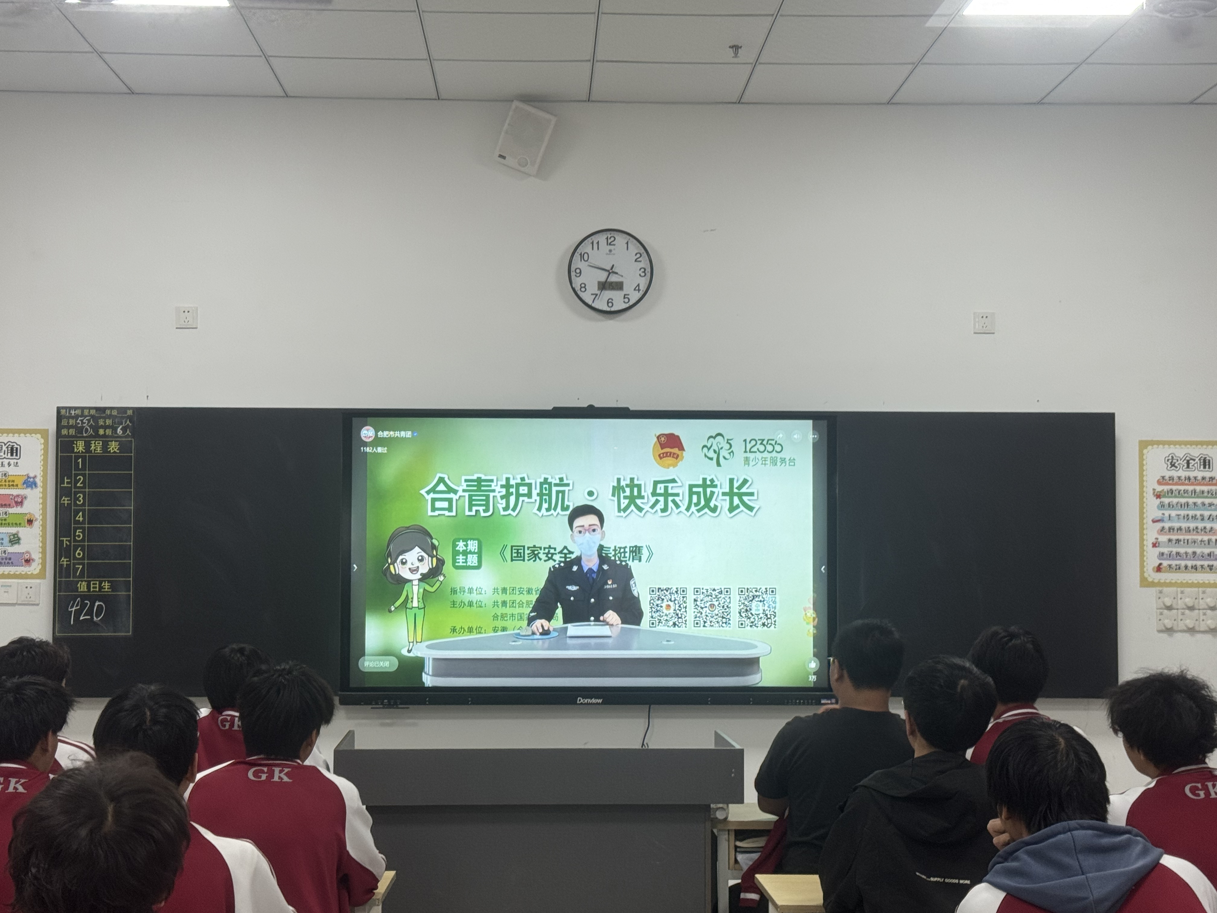 国家安全 青春挺膺 | 我校组织开展“全民国家安全教育日”主题教育活动