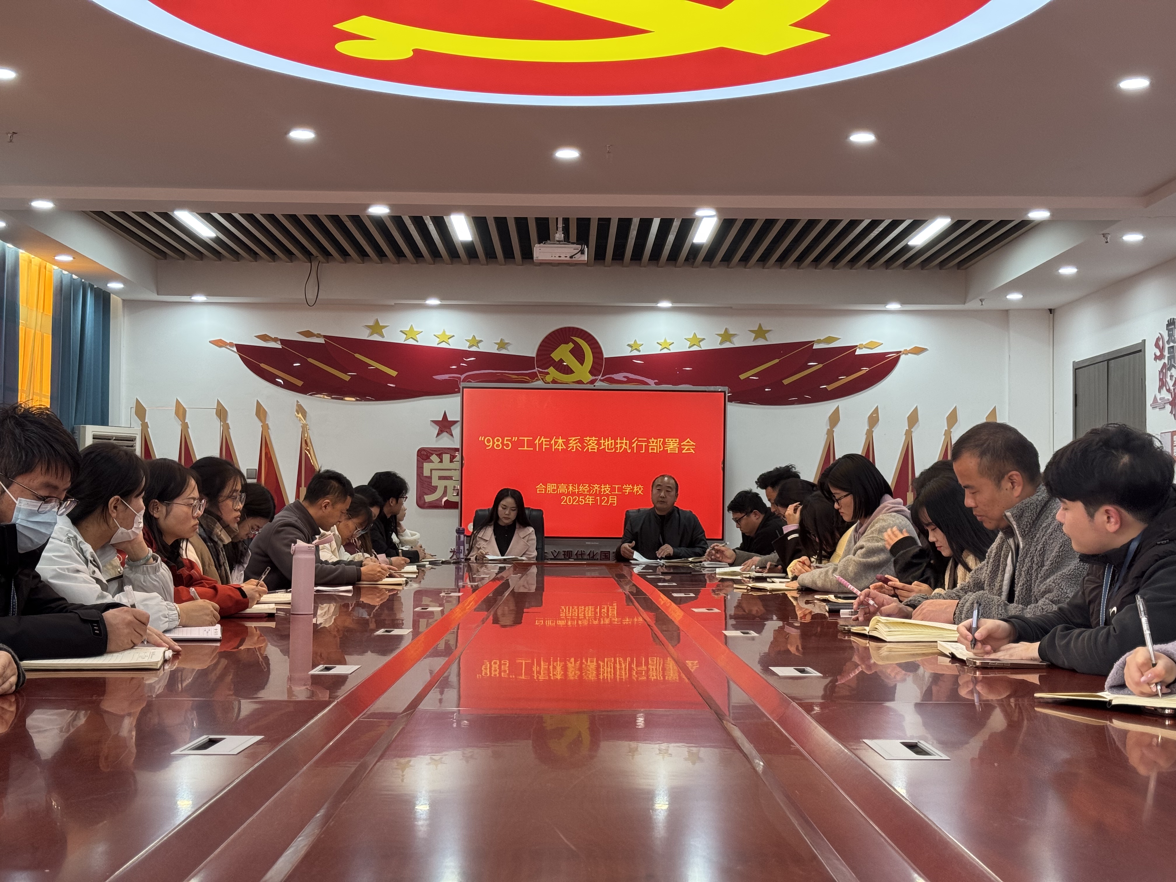 深耕 “985” 工作体系 赋能学子全面成长 —— 合肥高科经济技工学校工作纪实