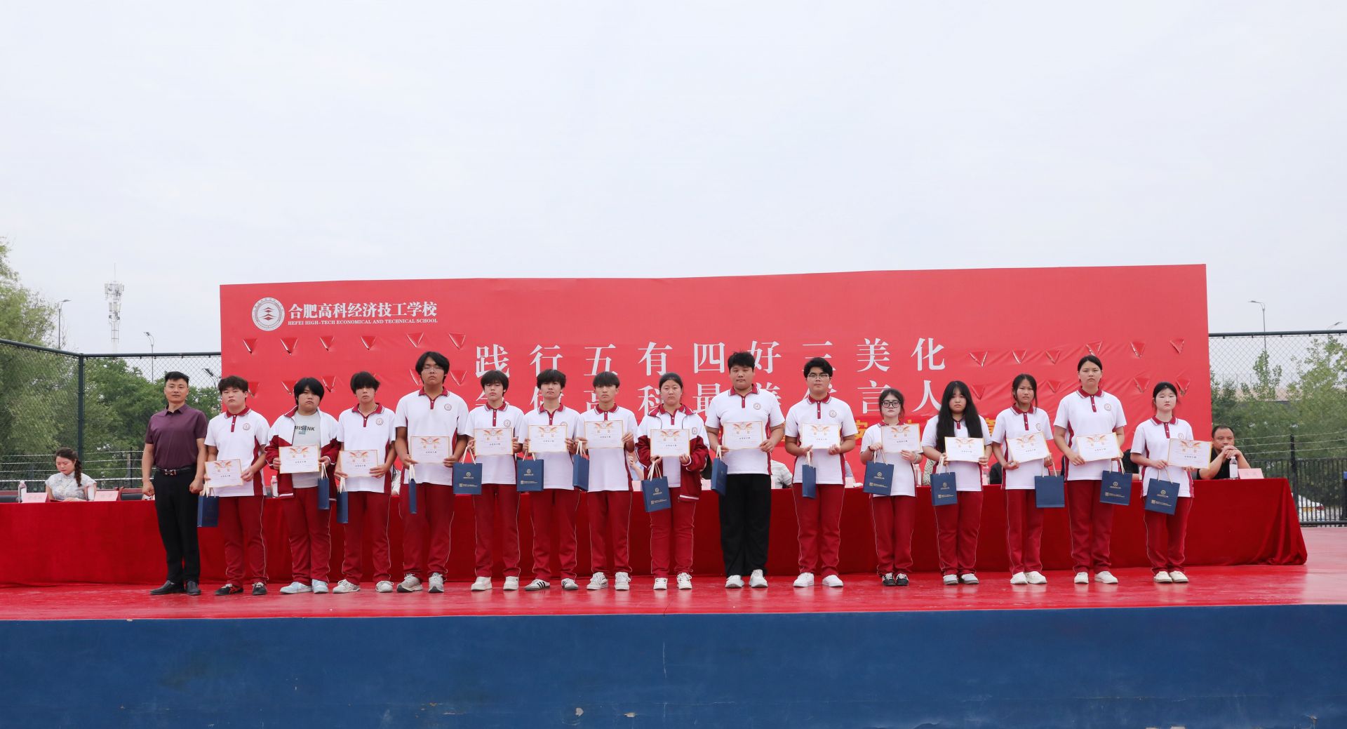 榜样领航逐光行 青春奋进启新篇——合肥高科经济技工学校2025-2026学年第二学期表彰大会圆满落幕